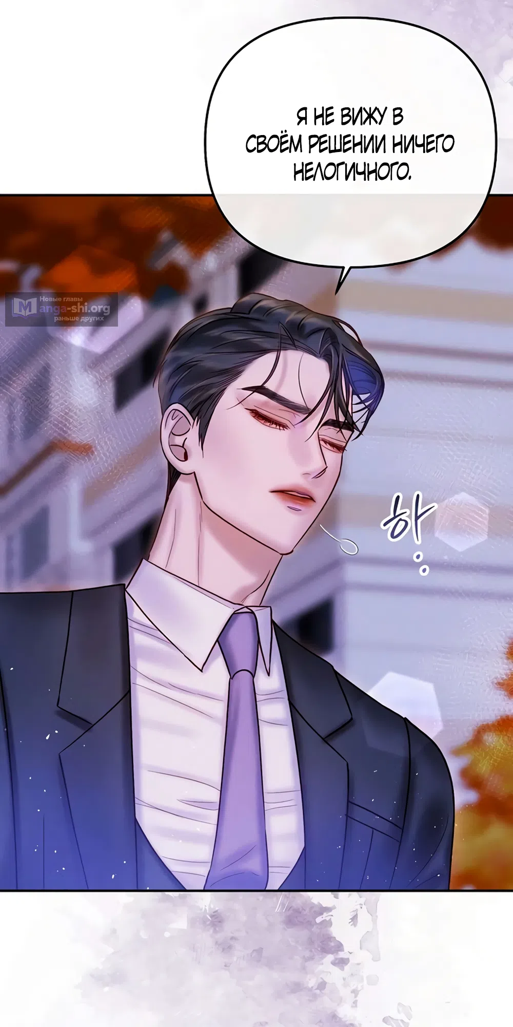 Страница 9 главы 15 манги Цена инстинкта / The Price of Instinct
