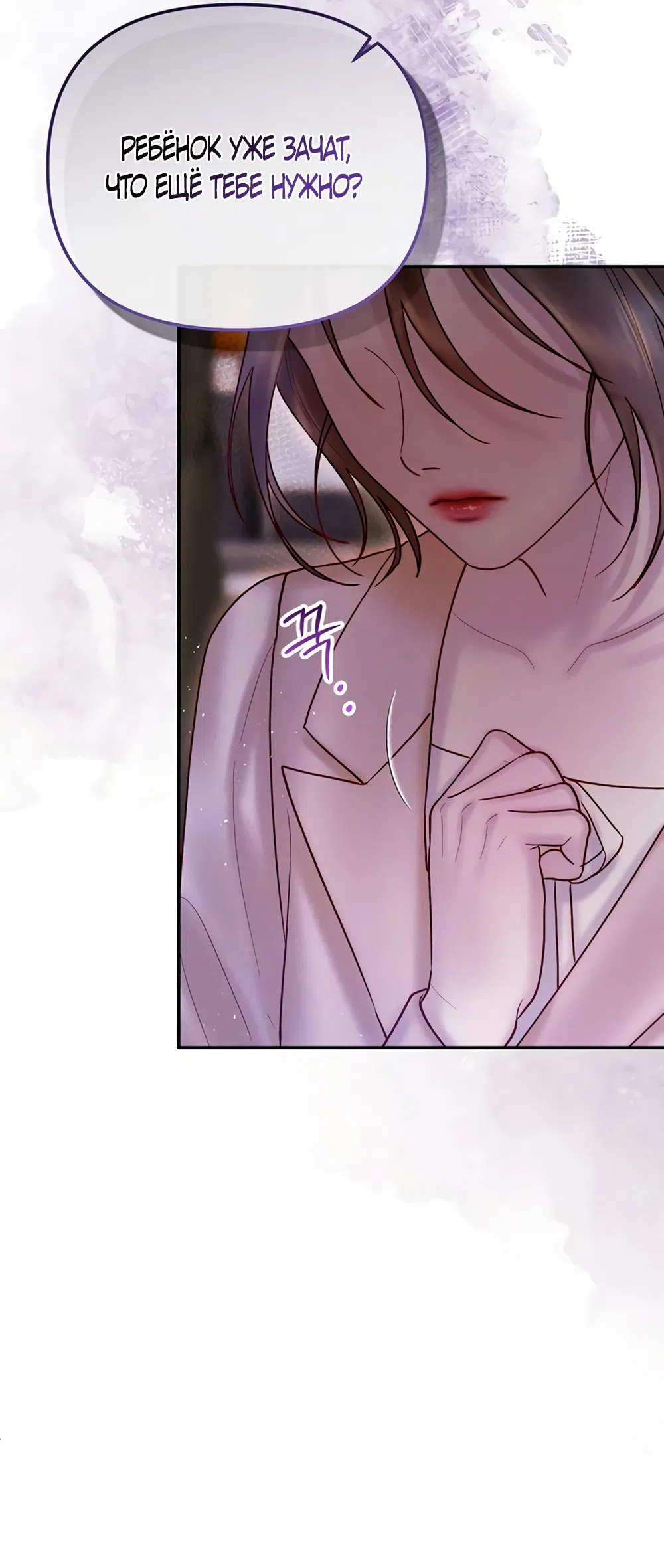 Страница 10 главы 15 манги Цена инстинкта / The Price of Instinct