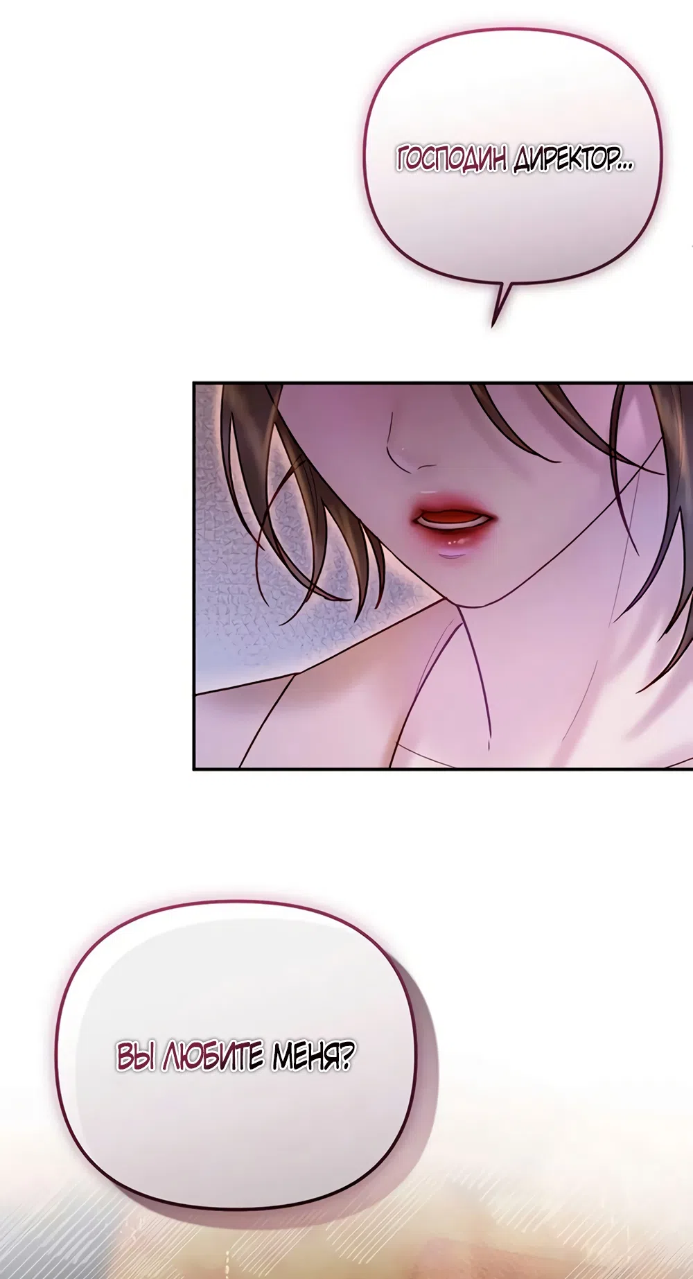 Страница 11 главы 15 манги Цена инстинкта / The Price of Instinct