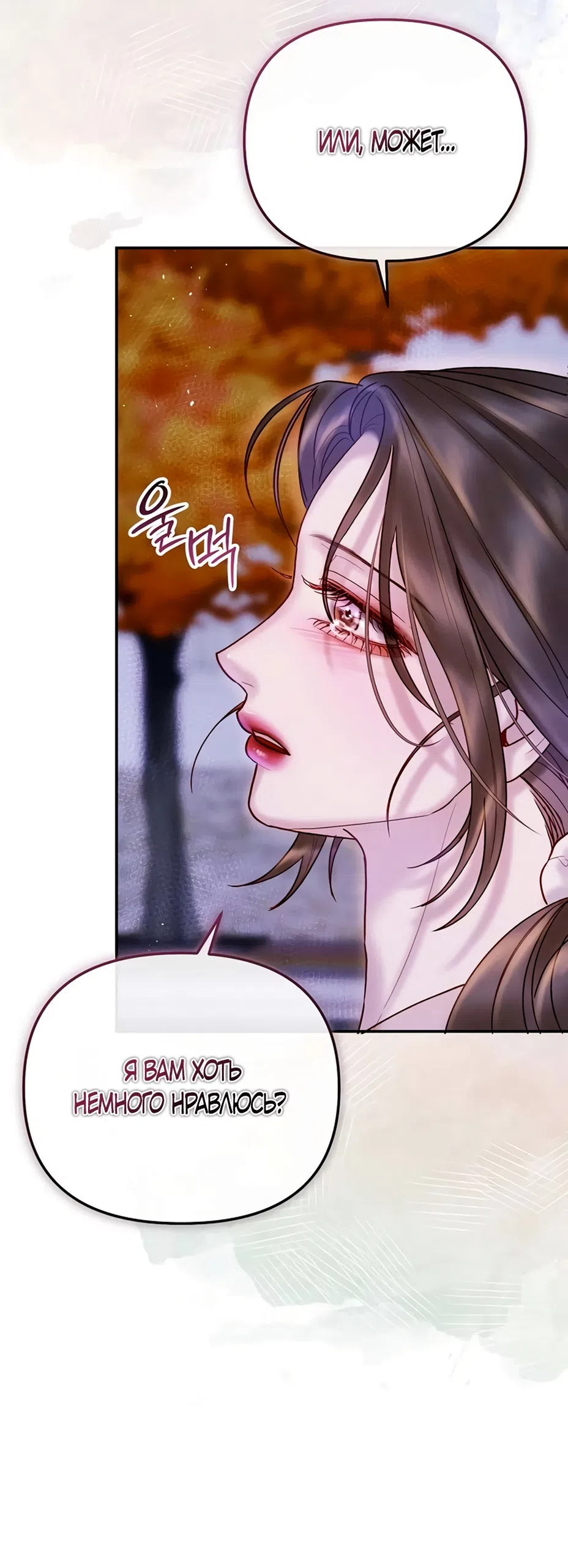 Страница 13 главы 15 манги Цена инстинкта / The Price of Instinct