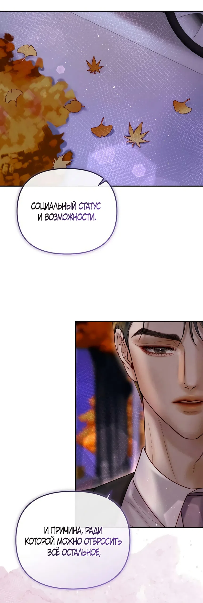 Страница 16 главы 15 манги Цена инстинкта / The Price of Instinct