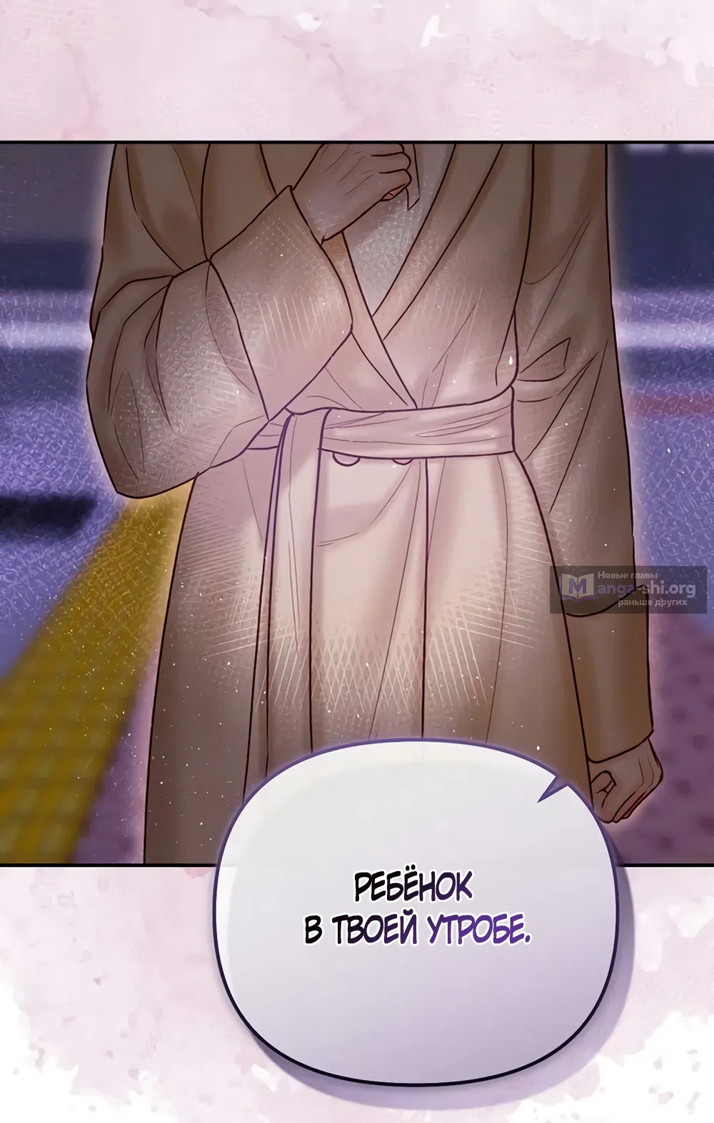 Страница 17 главы 15 манги Цена инстинкта / The Price of Instinct