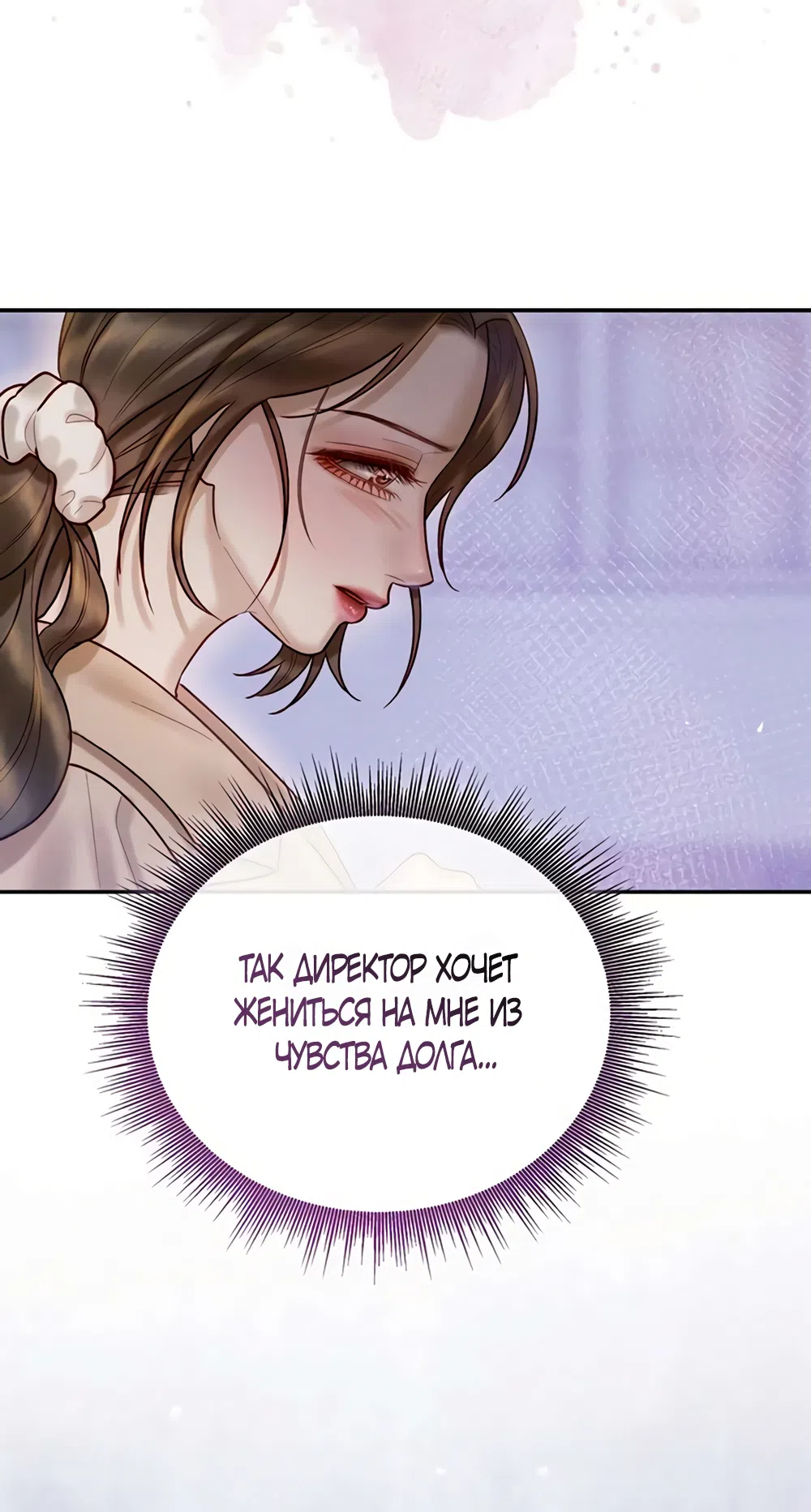 Страница 18 главы 15 манги Цена инстинкта / The Price of Instinct