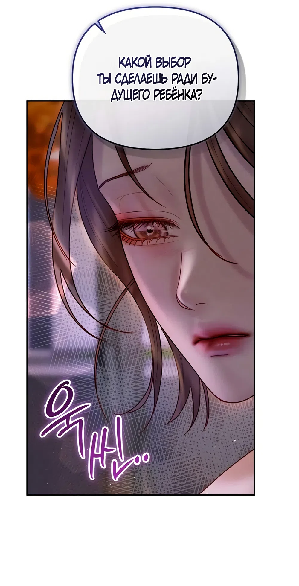 Страница 22 главы 15 манги Цена инстинкта / The Price of Instinct