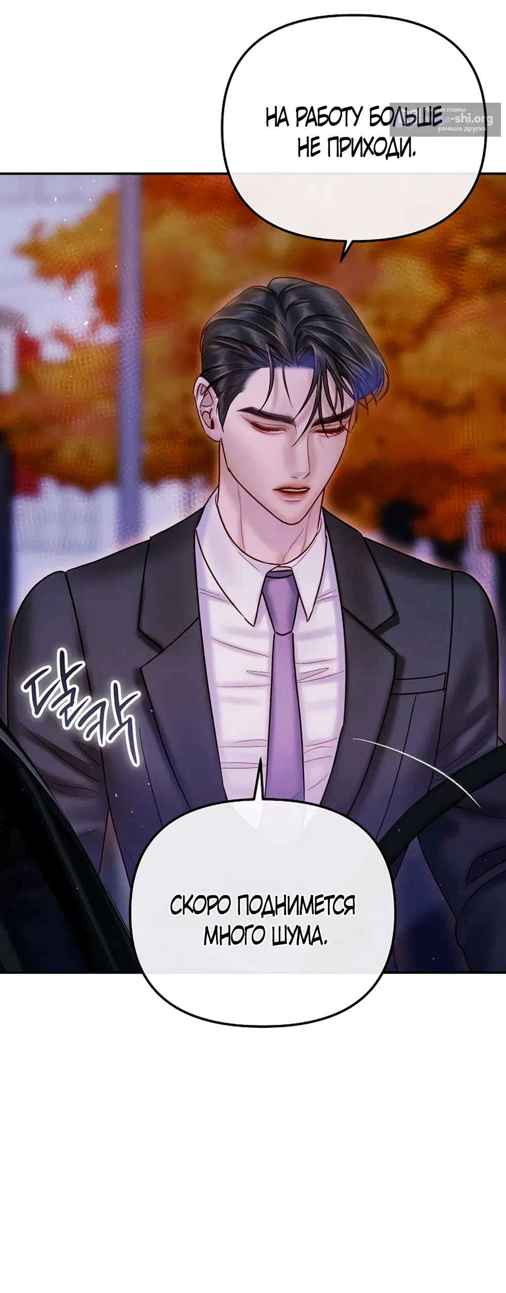 Страница 23 главы 15 манги Цена инстинкта / The Price of Instinct