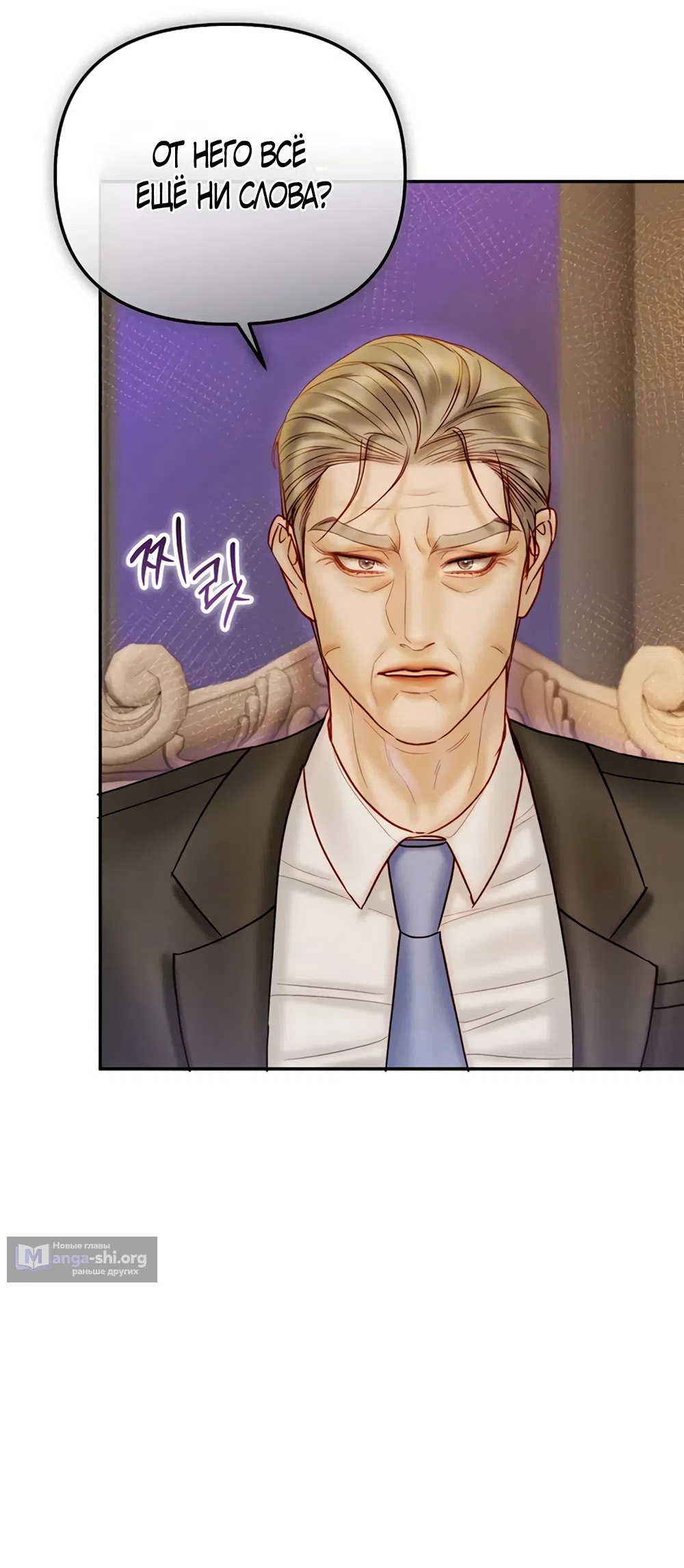 Страница 30 главы 15 манги Цена инстинкта / The Price of Instinct