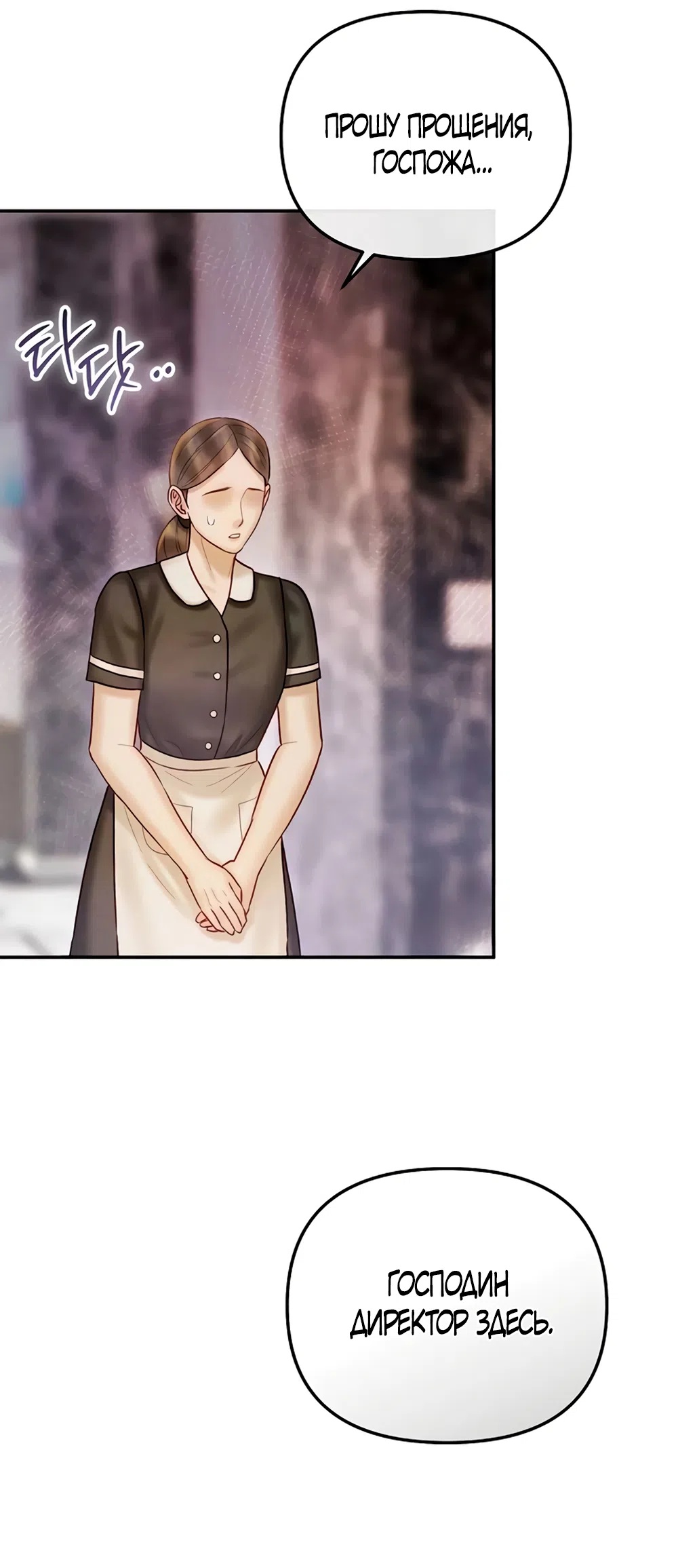 Страница 32 главы 15 манги Цена инстинкта / The Price of Instinct