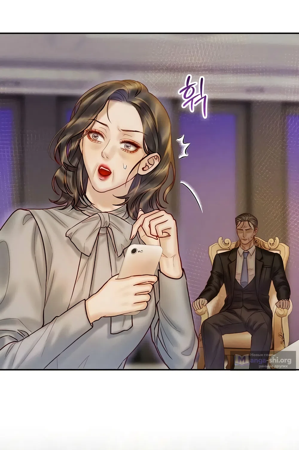 Страница 33 главы 15 манги Цена инстинкта / The Price of Instinct