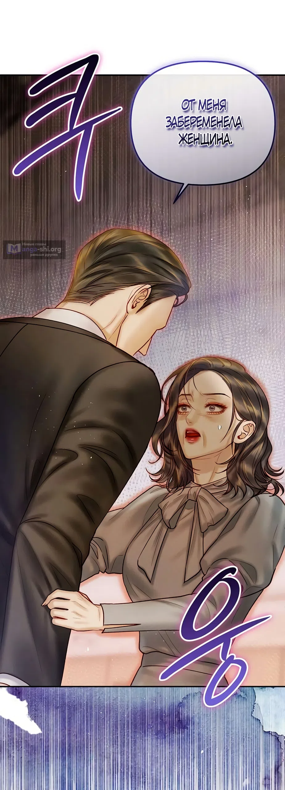 Страница 36 главы 15 манги Цена инстинкта / The Price of Instinct