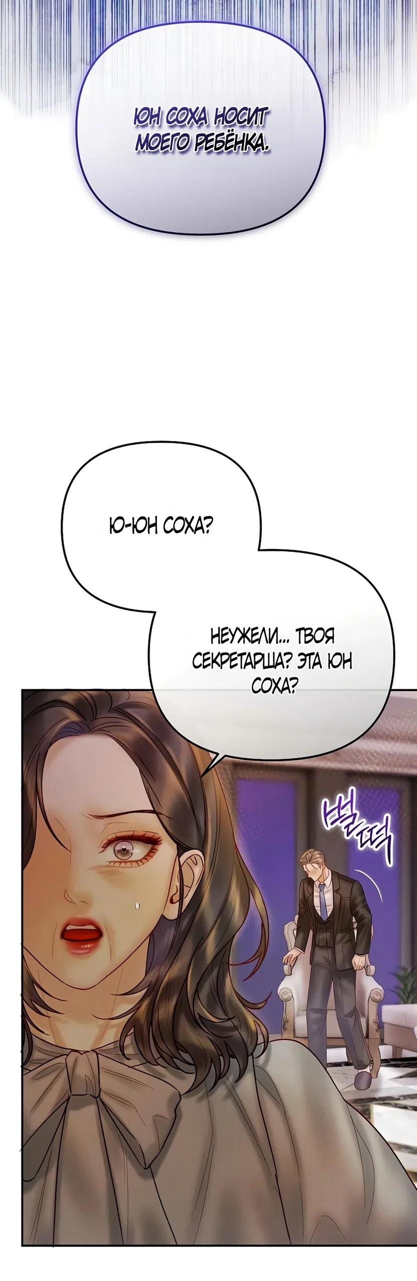 Страница 37 главы 15 манги Цена инстинкта / The Price of Instinct