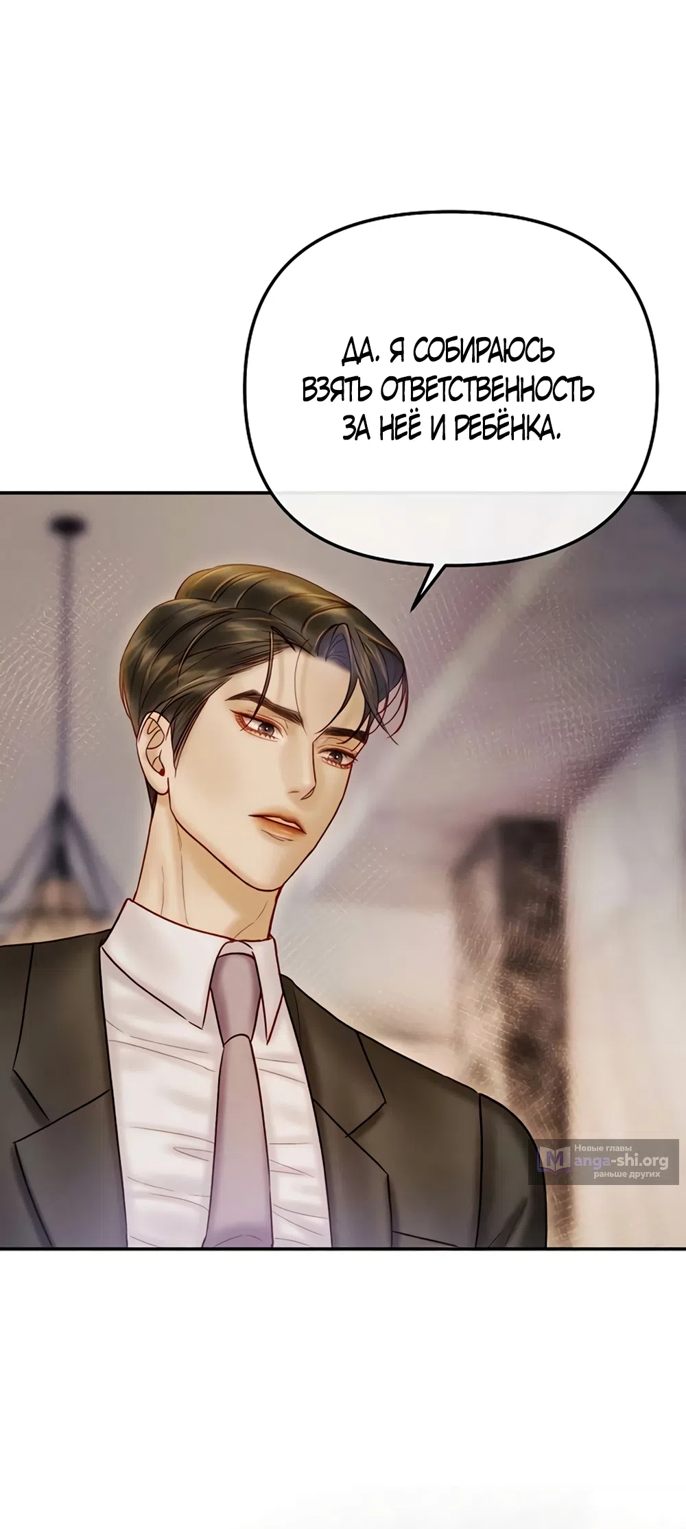 Страница 38 главы 15 манги Цена инстинкта / The Price of Instinct