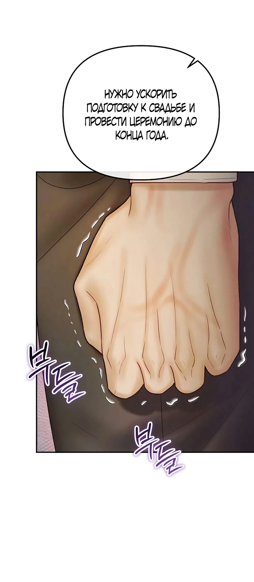 Страница 40 главы 15 манги Цена инстинкта / The Price of Instinct