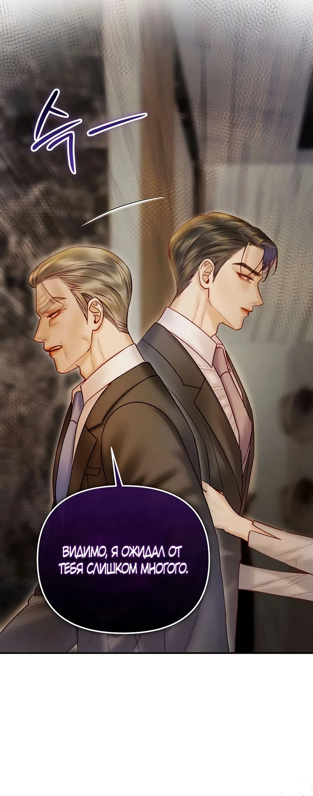 Страница 42 главы 15 манги Цена инстинкта / The Price of Instinct