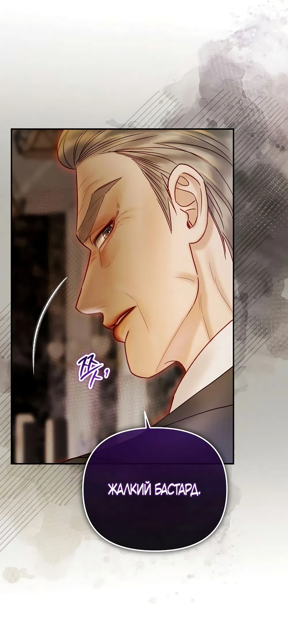 Страница 43 главы 15 манги Цена инстинкта / The Price of Instinct