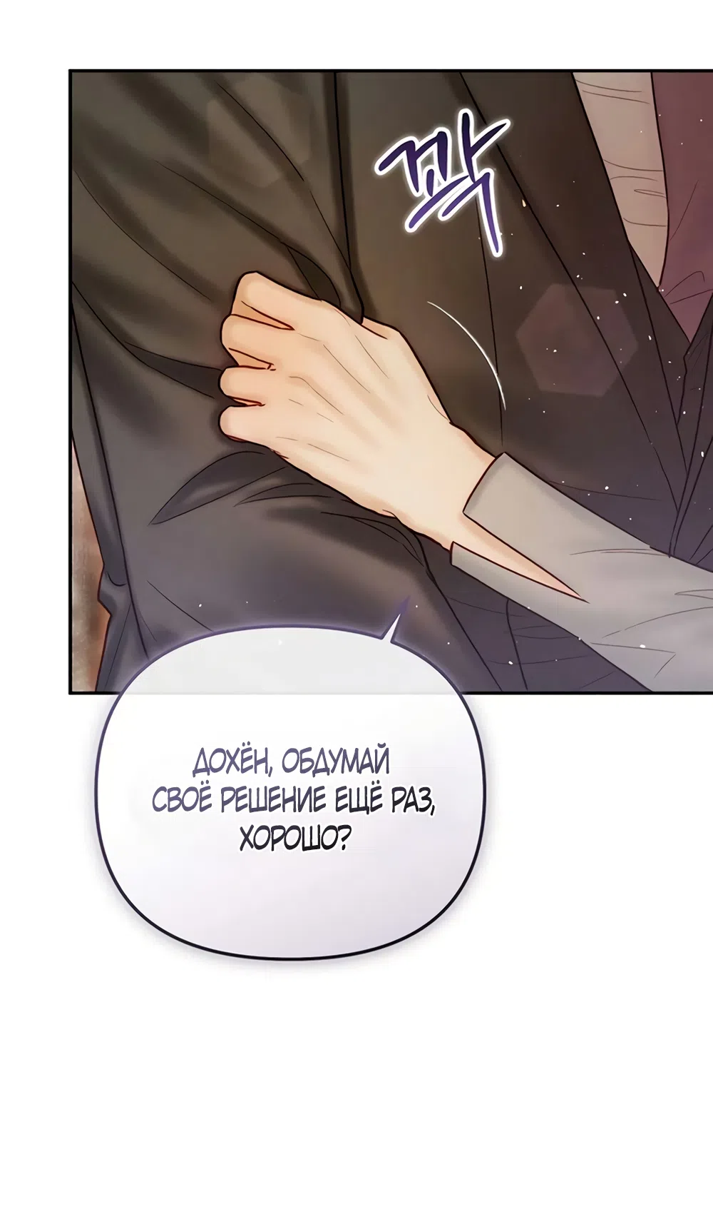 Страница 45 главы 15 манги Цена инстинкта / The Price of Instinct