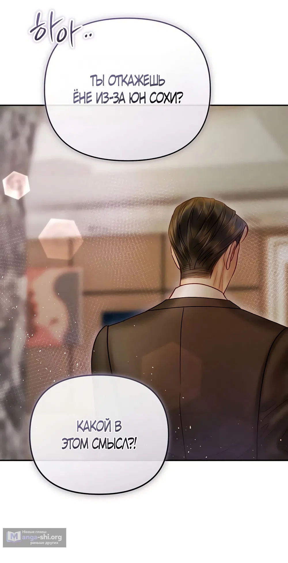 Страница 46 главы 15 манги Цена инстинкта / The Price of Instinct