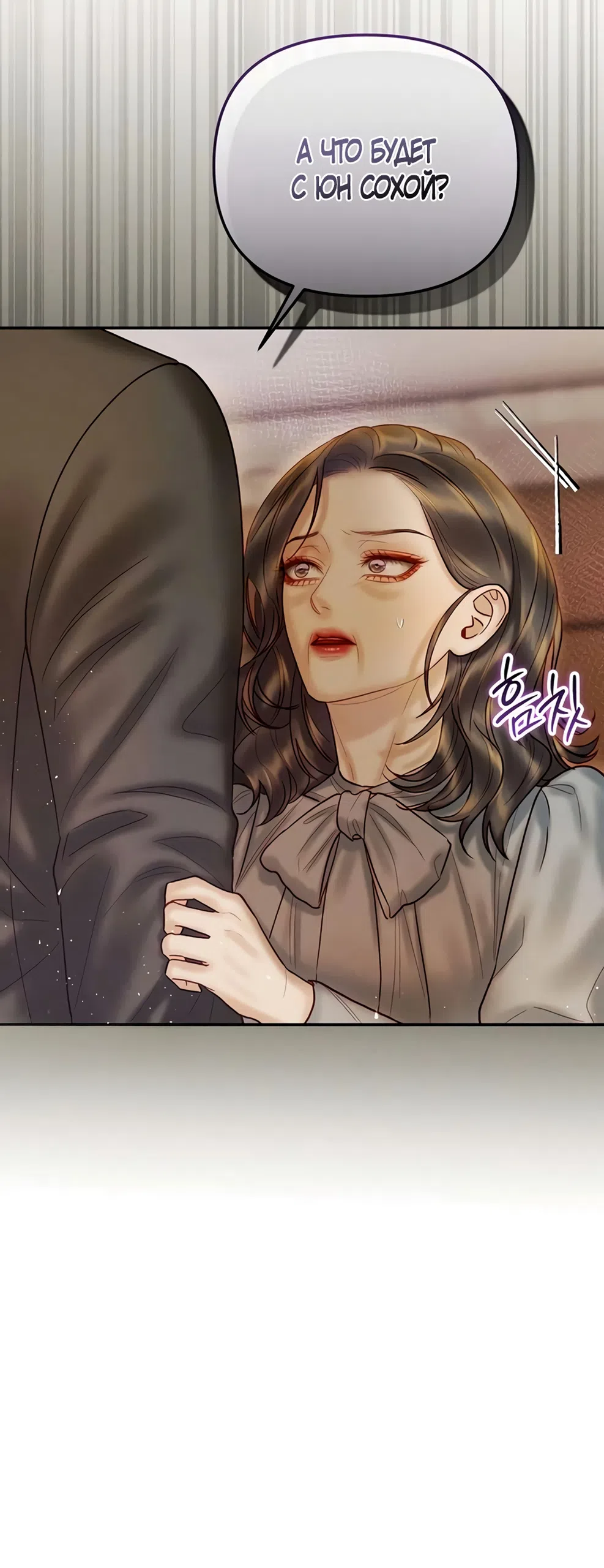 Страница 48 главы 15 манги Цена инстинкта / The Price of Instinct