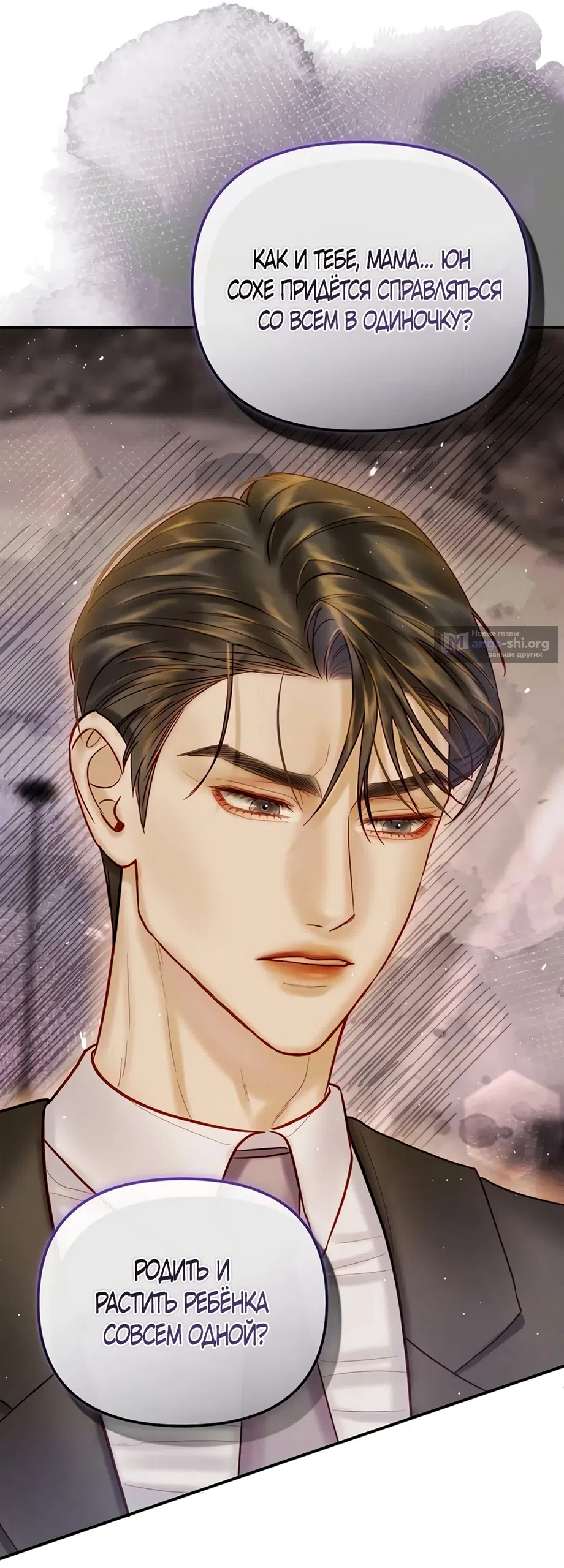 Страница 49 главы 15 манги Цена инстинкта / The Price of Instinct