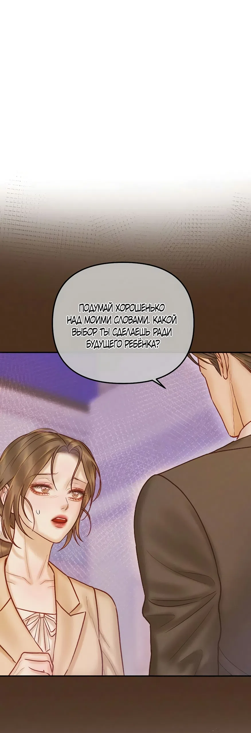 Страница 60 главы 15 манги Цена инстинкта / The Price of Instinct