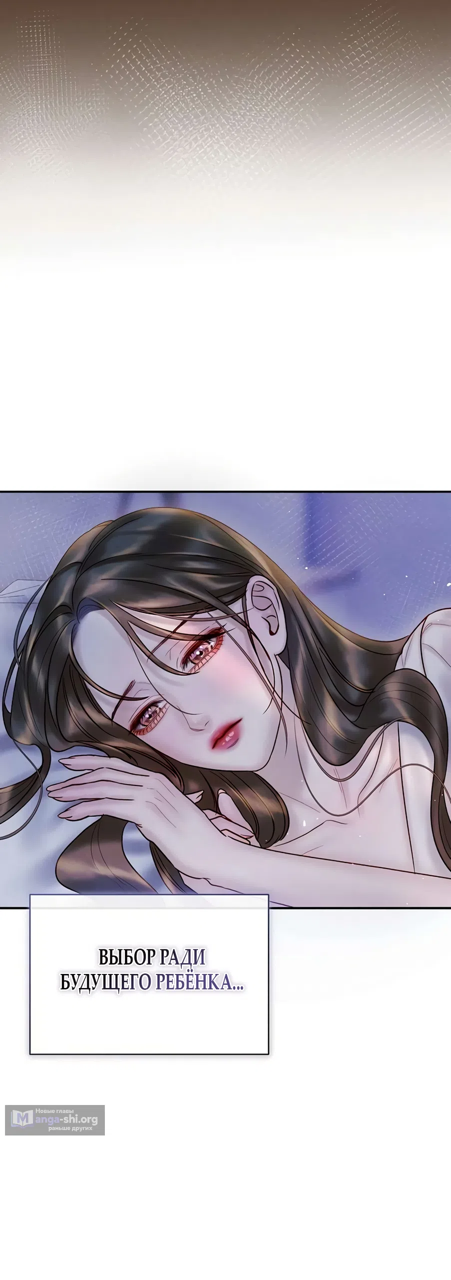 Страница 61 главы 15 манги Цена инстинкта / The Price of Instinct