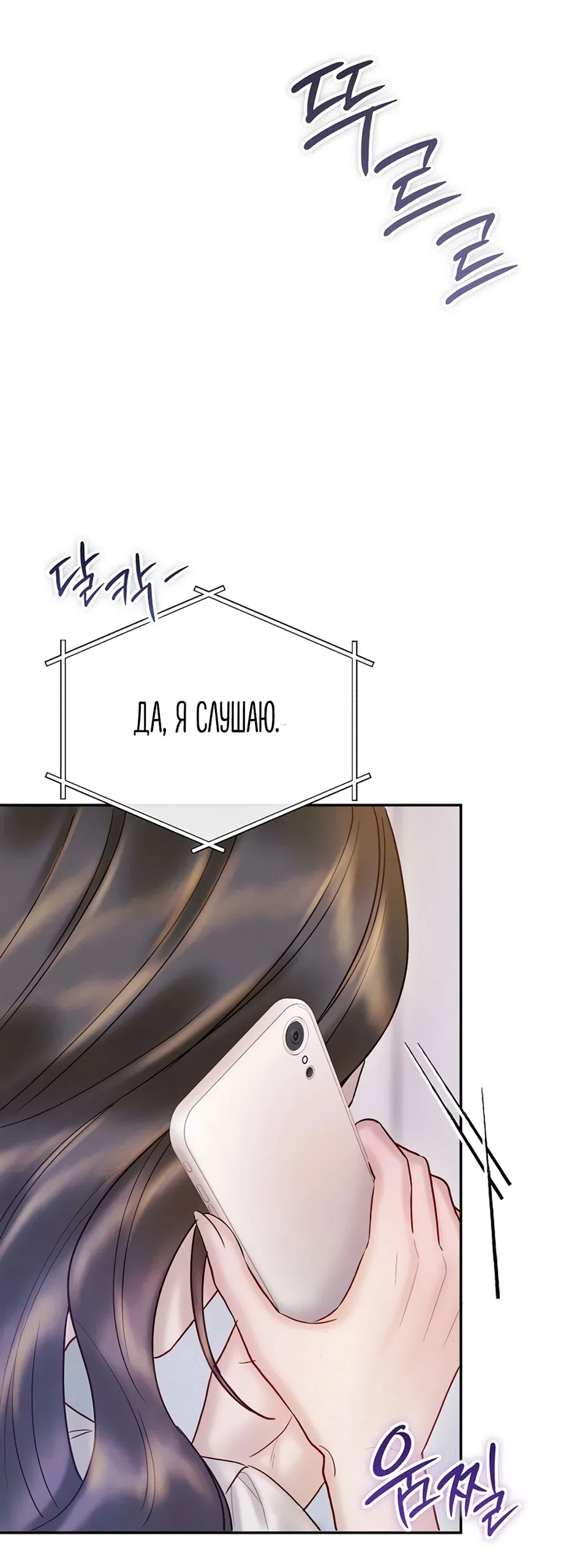 Страница 63 главы 15 манги Цена инстинкта / The Price of Instinct