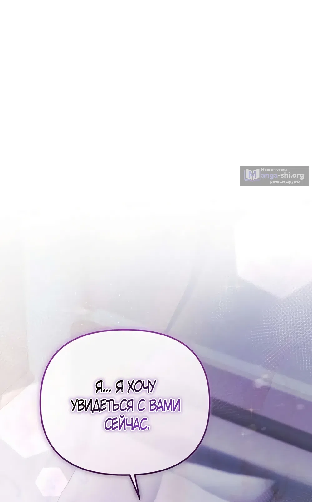 Страница 64 главы 15 манги Цена инстинкта / The Price of Instinct