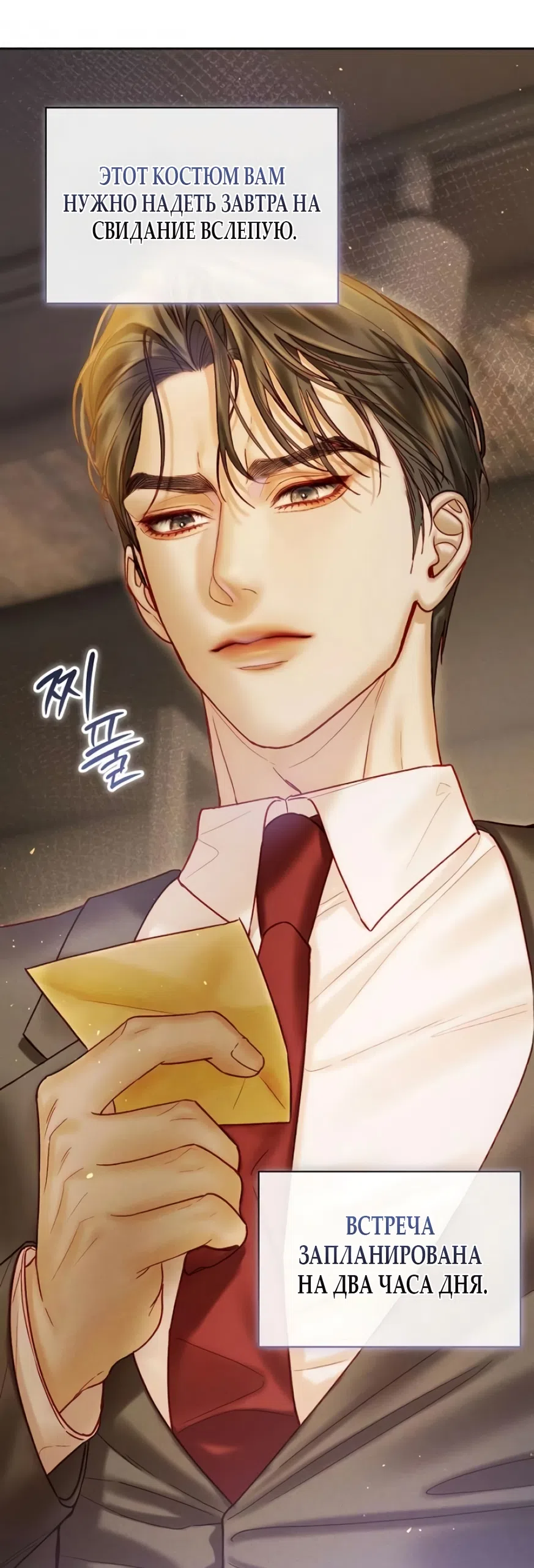 Страница 5 главы 7 манги Цена инстинкта / The Price of Instinct