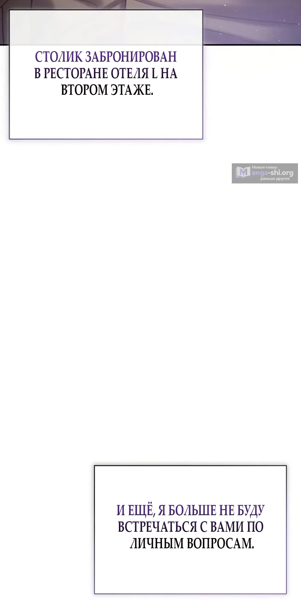 Страница 6 главы 7 манги Цена инстинкта / The Price of Instinct