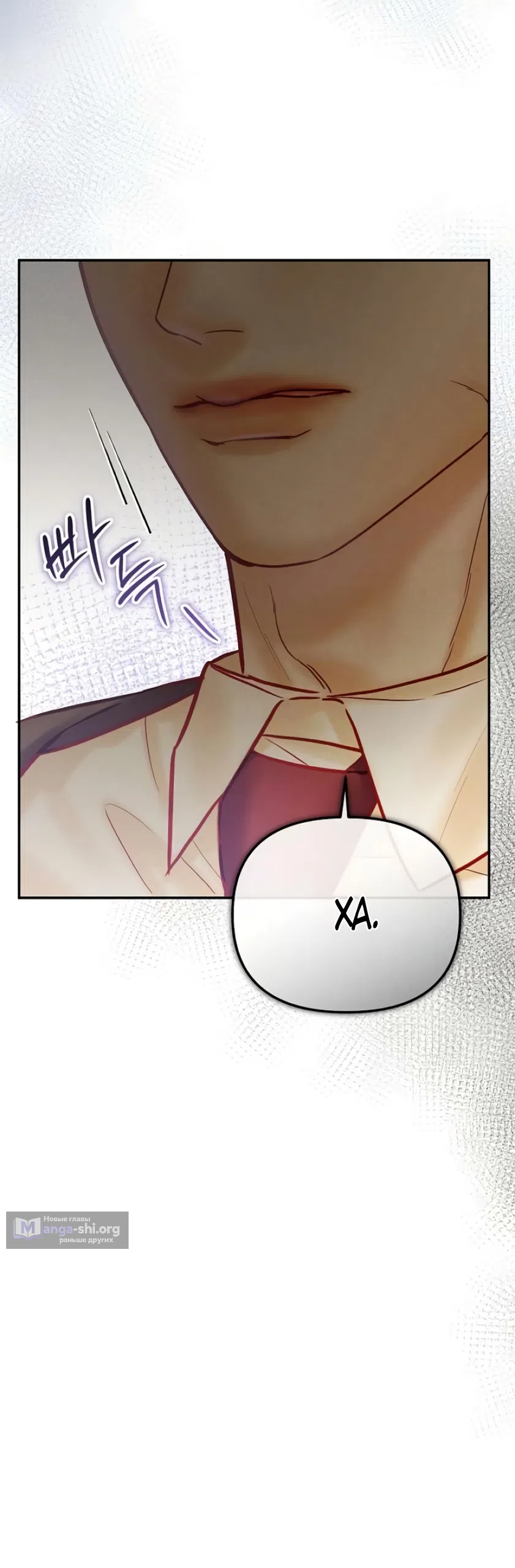 Страница 8 главы 7 манги Цена инстинкта / The Price of Instinct
