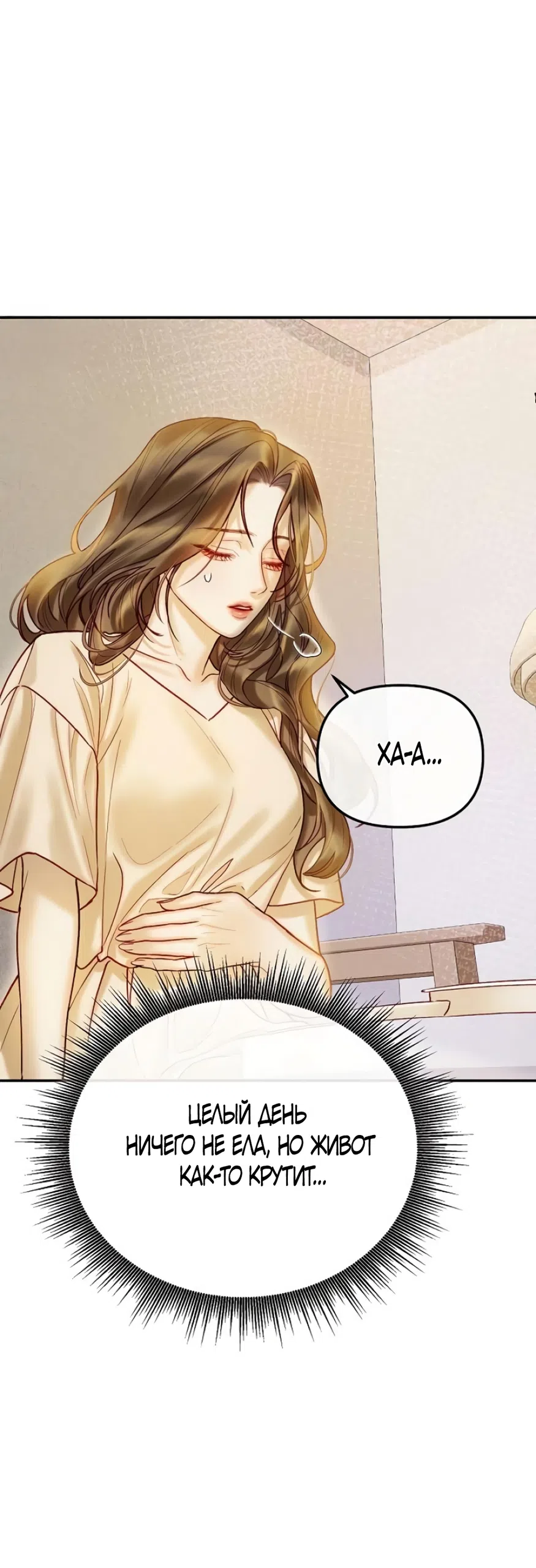 Страница 12 главы 7 манги Цена инстинкта / The Price of Instinct