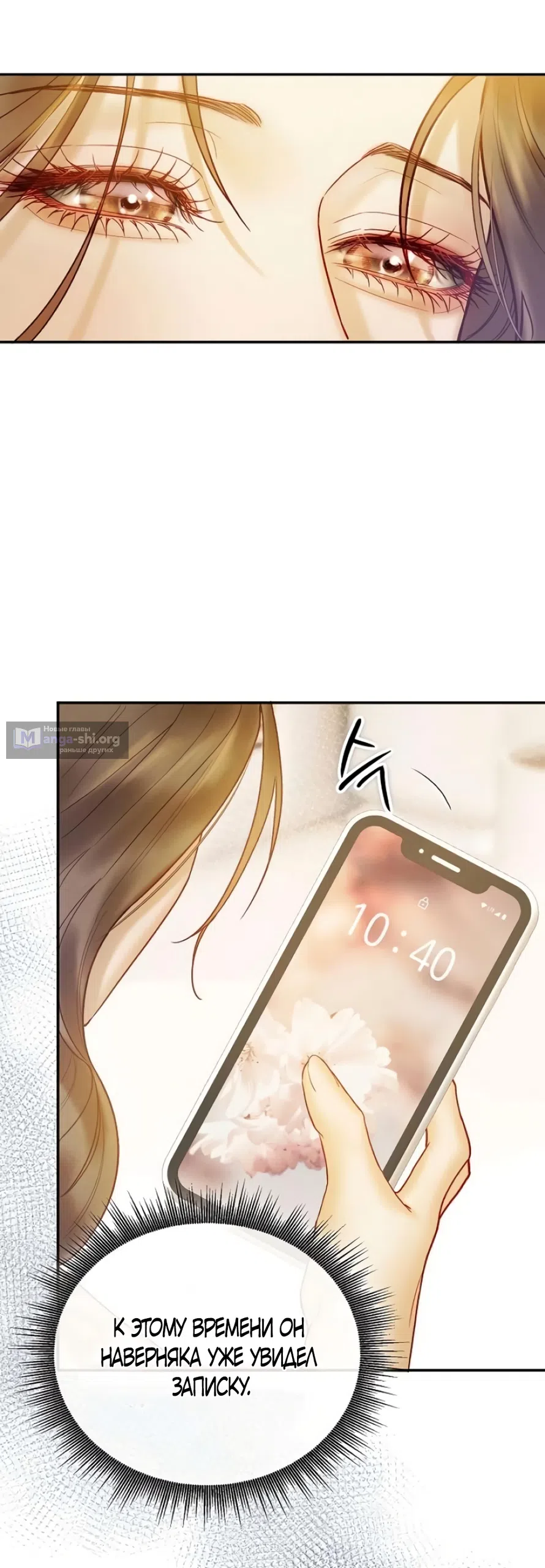 Страница 13 главы 7 манги Цена инстинкта / The Price of Instinct