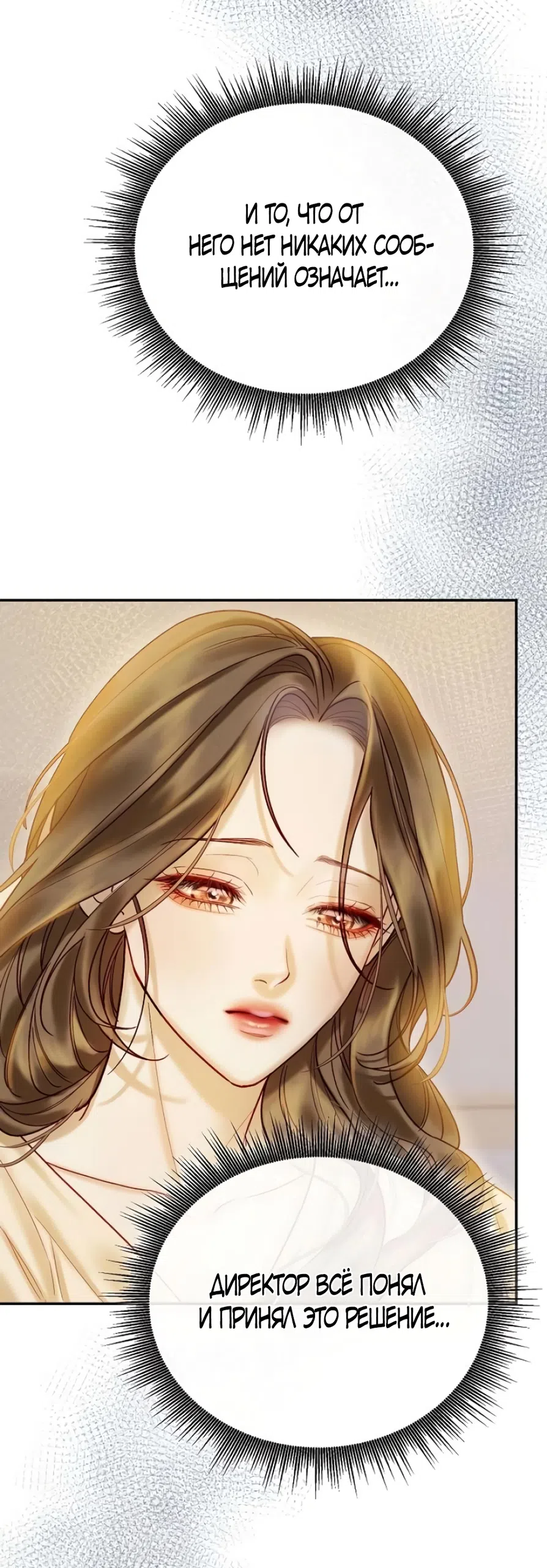 Страница 14 главы 7 манги Цена инстинкта / The Price of Instinct