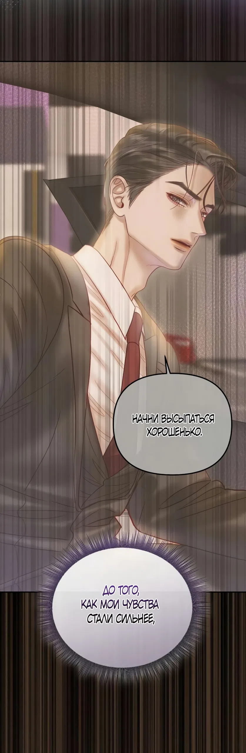 Страница 16 главы 7 манги Цена инстинкта / The Price of Instinct