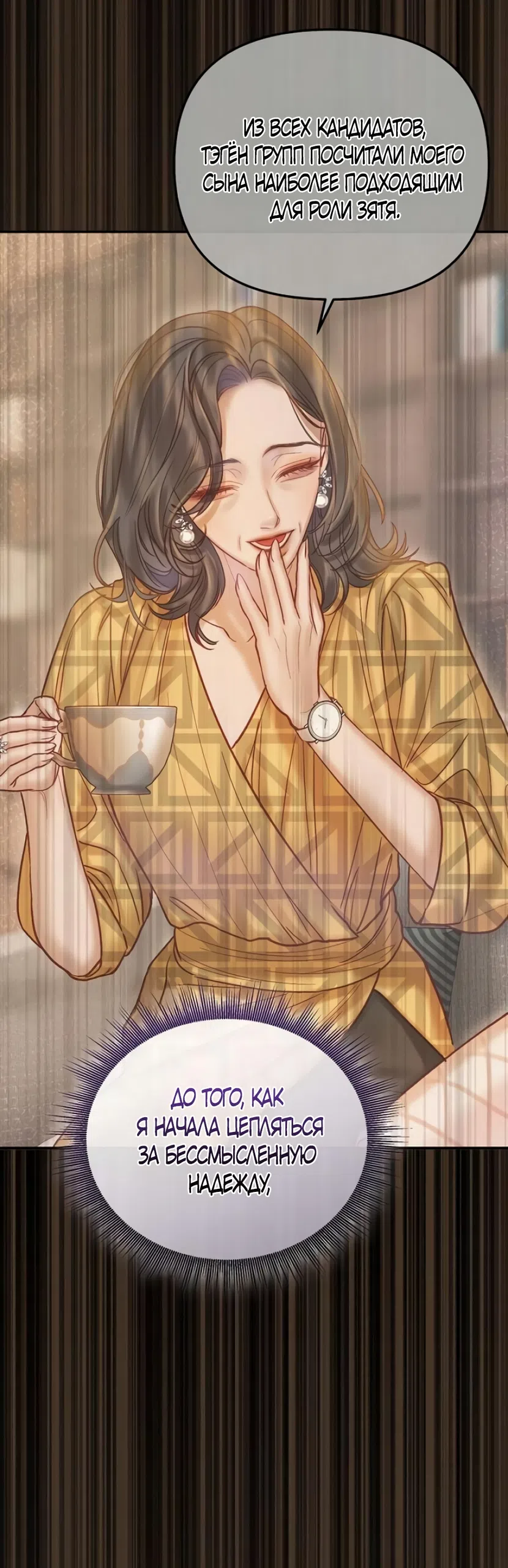 Страница 17 главы 7 манги Цена инстинкта / The Price of Instinct
