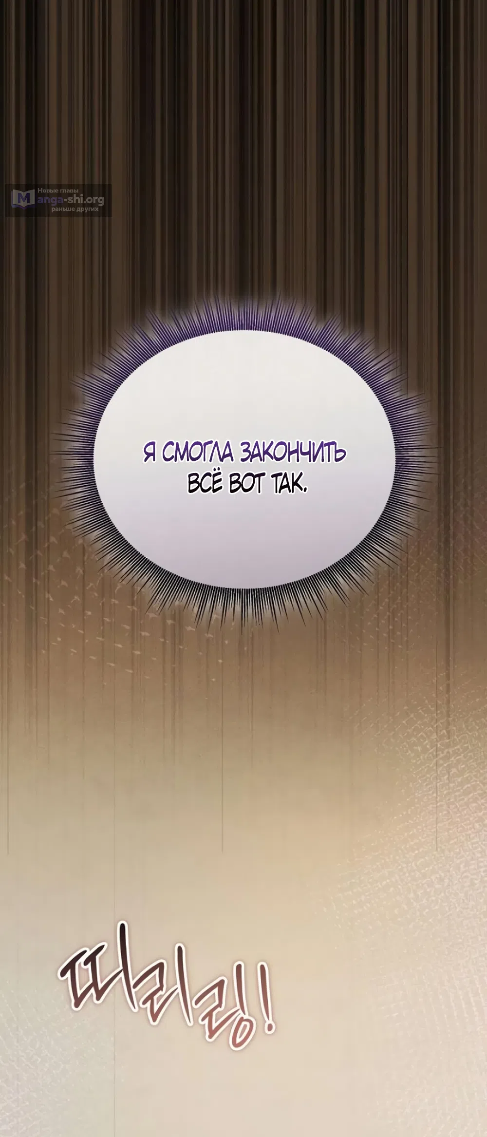 Страница 18 главы 7 манги Цена инстинкта / The Price of Instinct