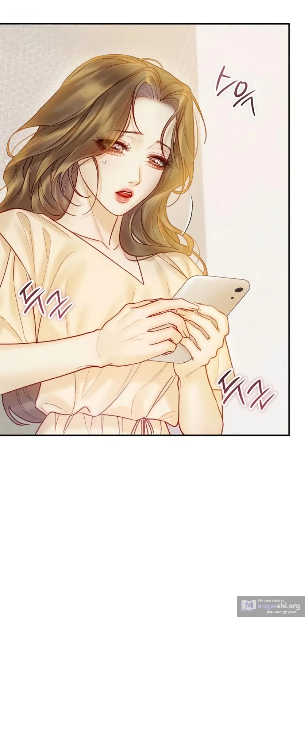 Страница 20 главы 7 манги Цена инстинкта / The Price of Instinct