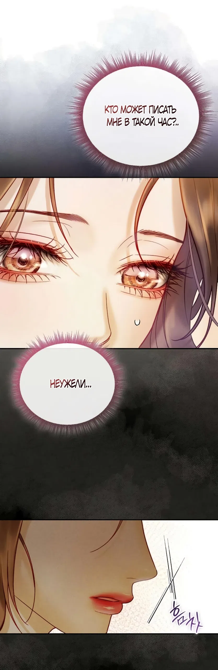 Страница 21 главы 7 манги Цена инстинкта / The Price of Instinct