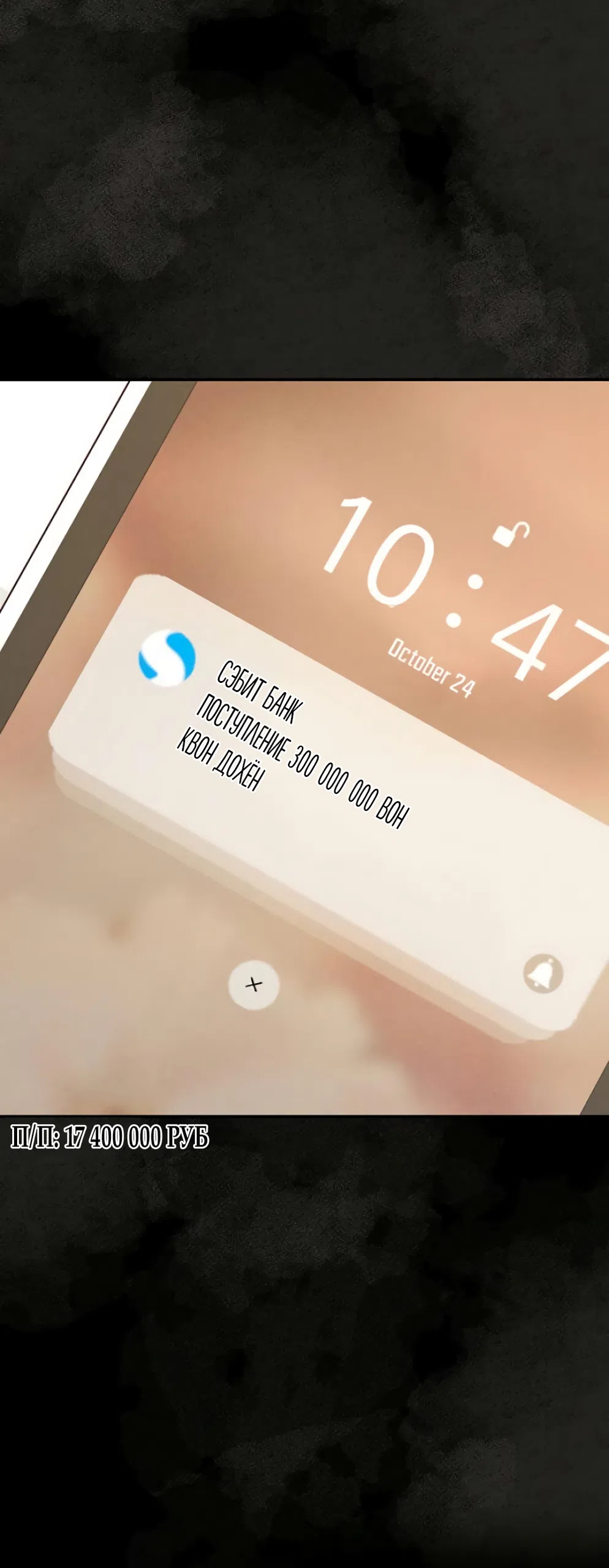 Страница 22 главы 7 манги Цена инстинкта / The Price of Instinct