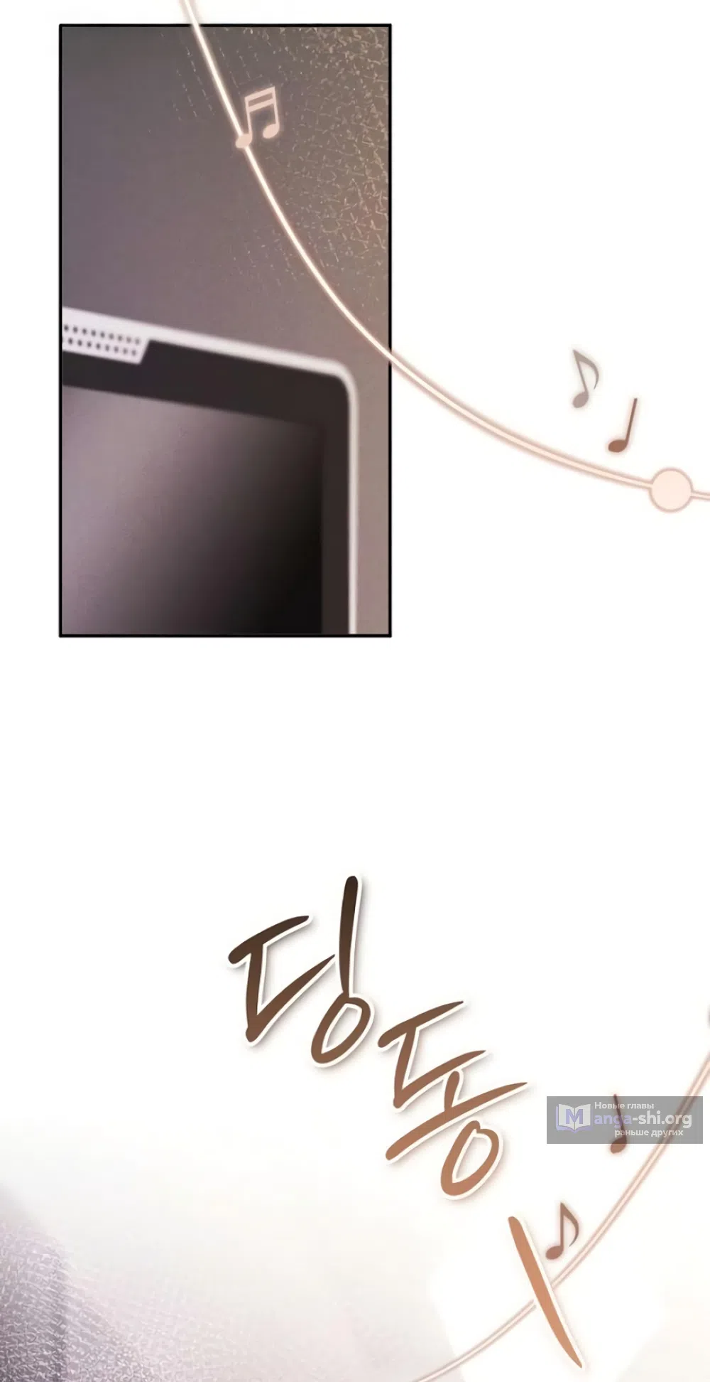 Страница 25 главы 7 манги Цена инстинкта / The Price of Instinct