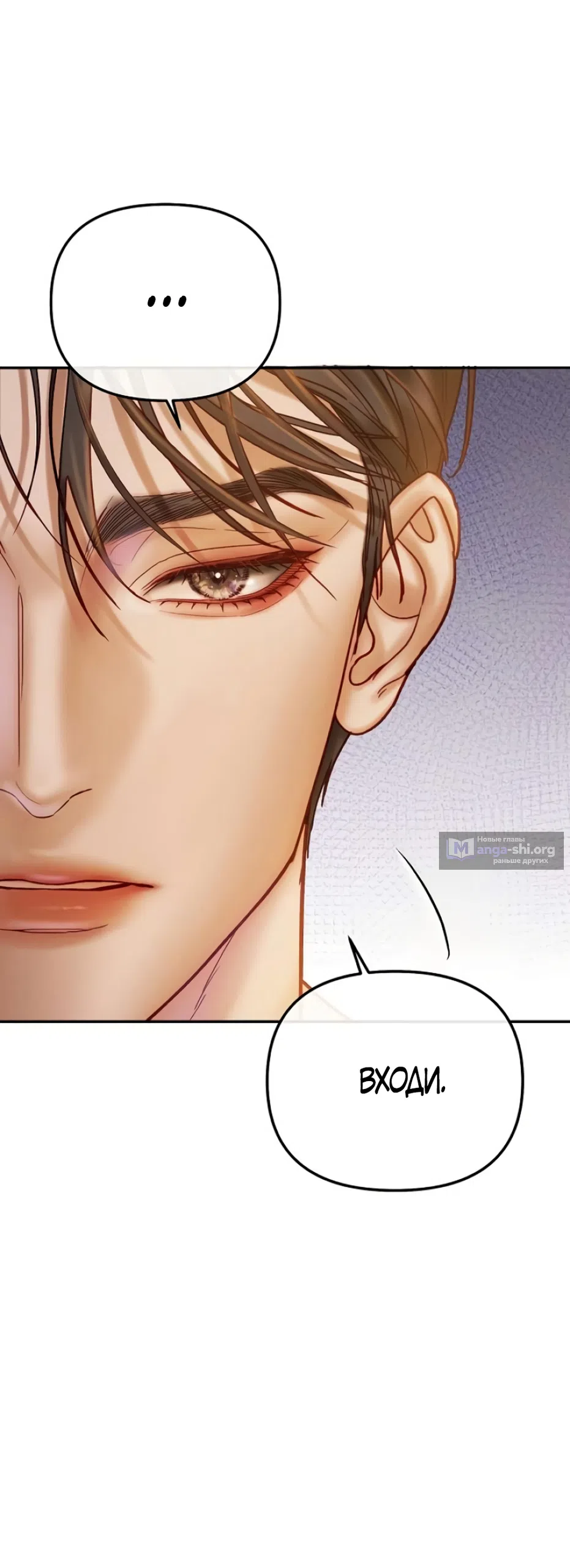 Страница 30 главы 7 манги Цена инстинкта / The Price of Instinct