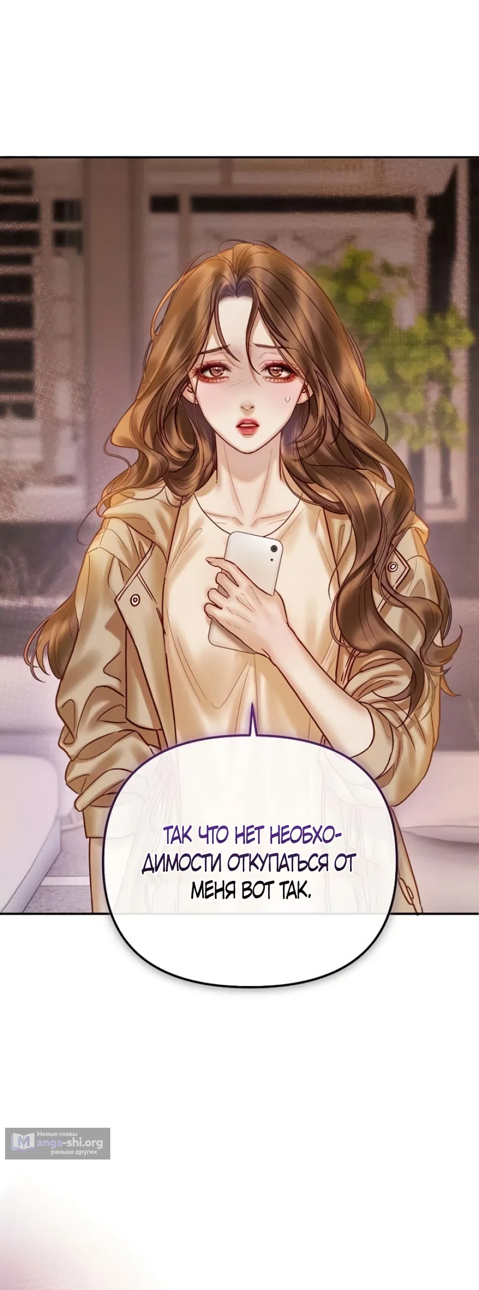 Страница 32 главы 7 манги Цена инстинкта / The Price of Instinct