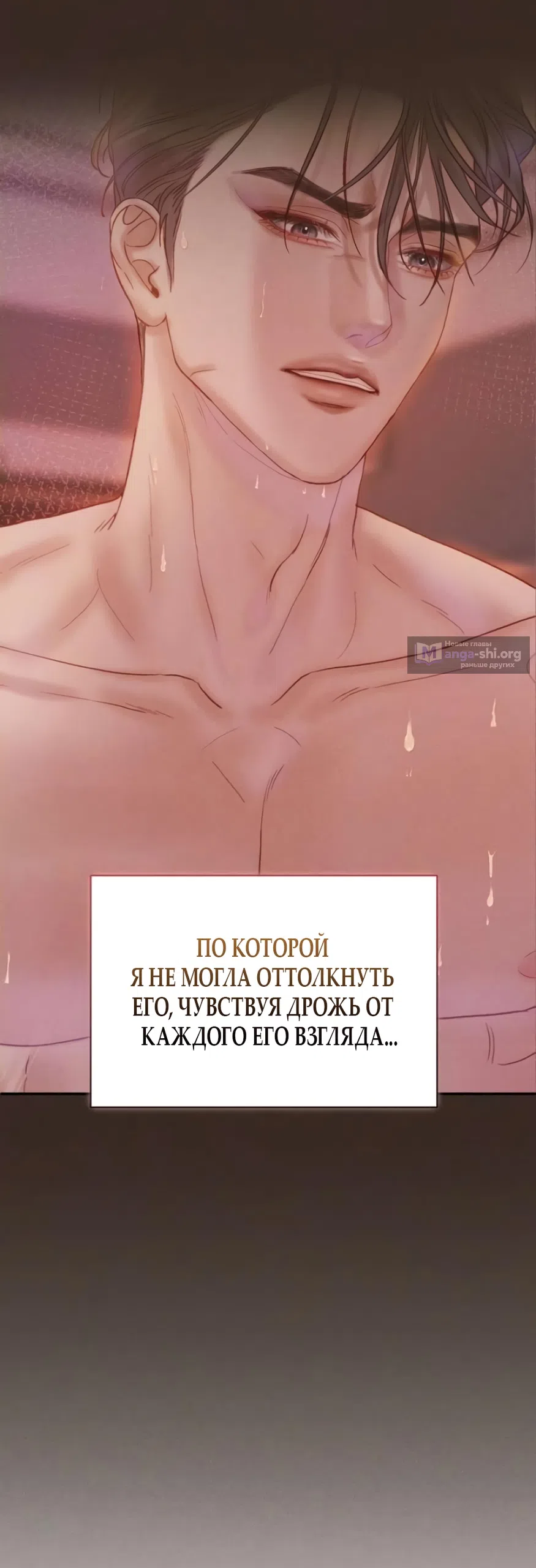 Страница 40 главы 7 манги Цена инстинкта / The Price of Instinct