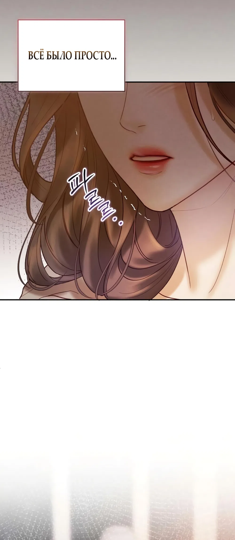 Страница 41 главы 7 манги Цена инстинкта / The Price of Instinct