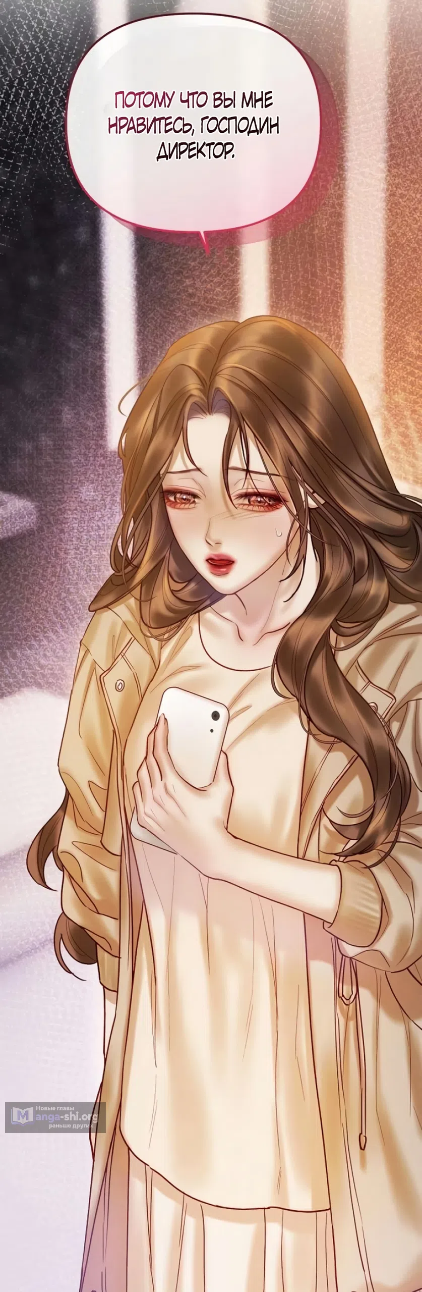 Страница 42 главы 7 манги Цена инстинкта / The Price of Instinct