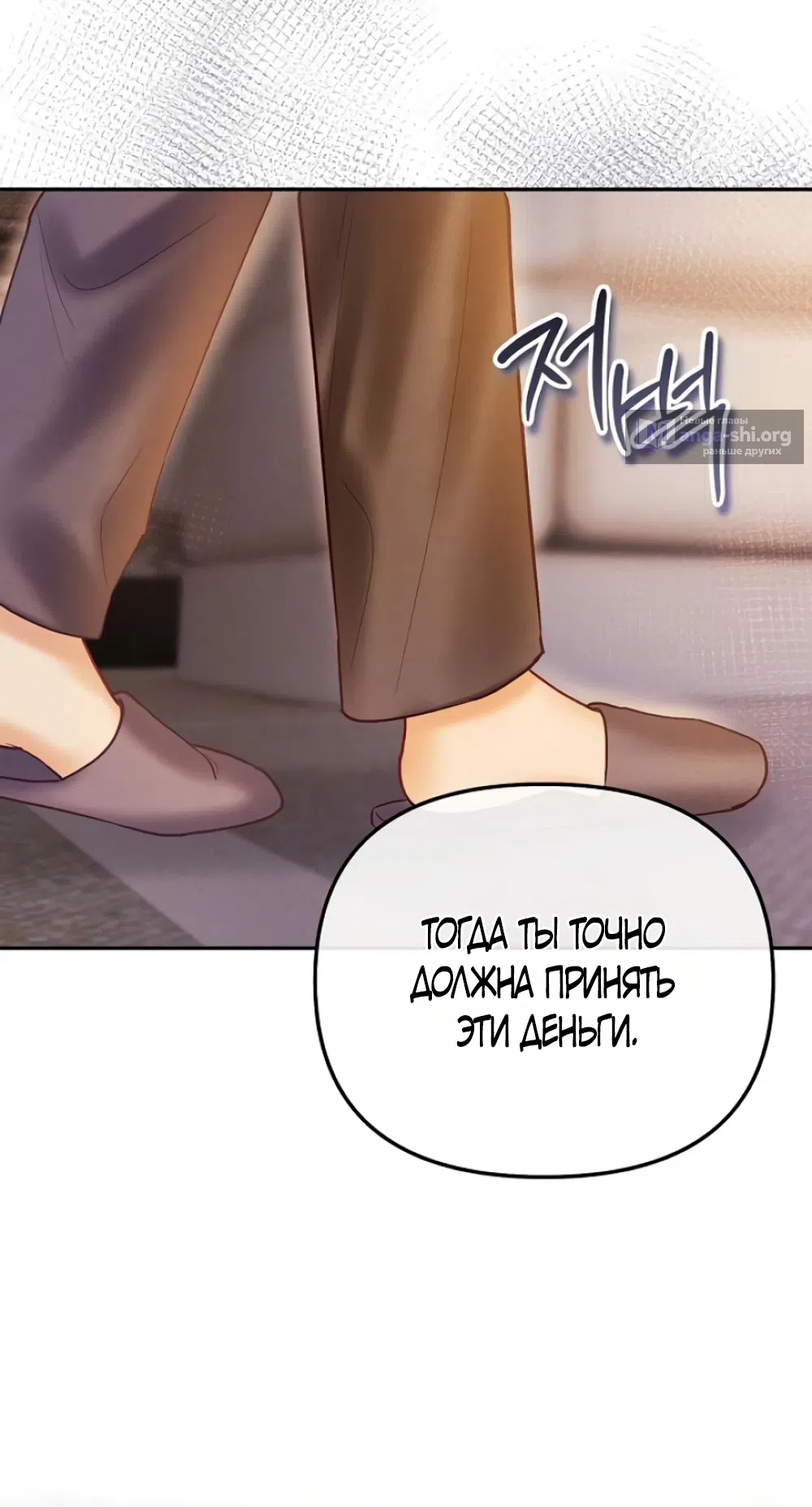 Страница 45 главы 7 манги Цена инстинкта / The Price of Instinct