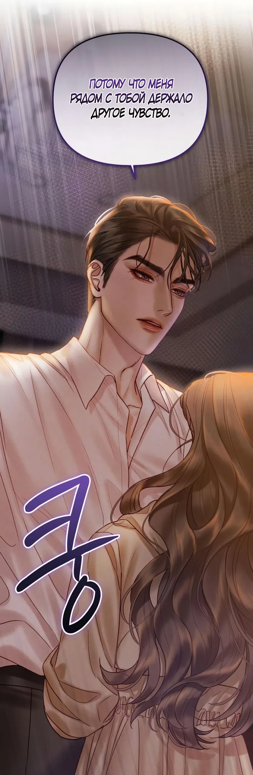 Страница 46 главы 7 манги Цена инстинкта / The Price of Instinct