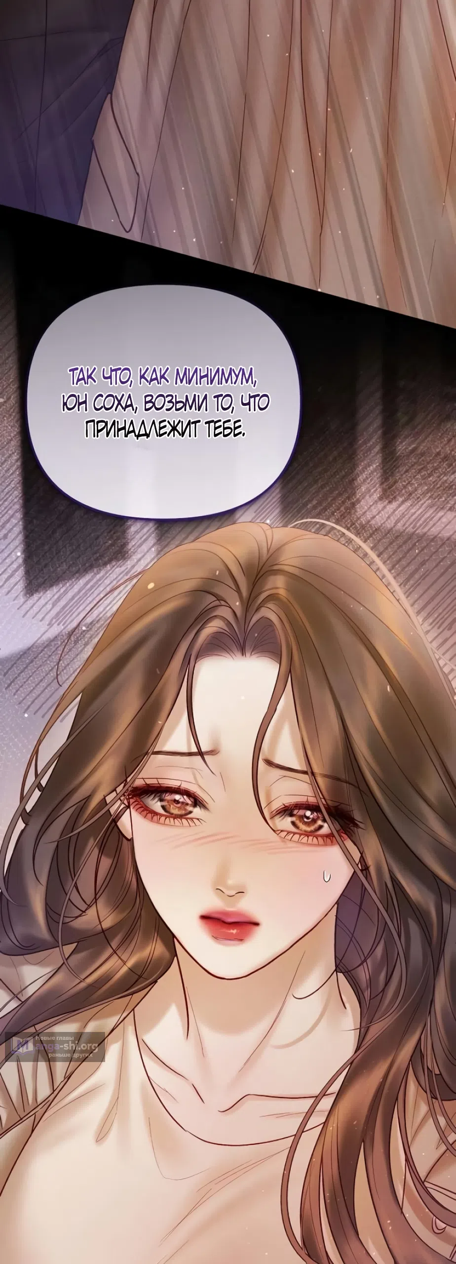 Страница 47 главы 7 манги Цена инстинкта / The Price of Instinct