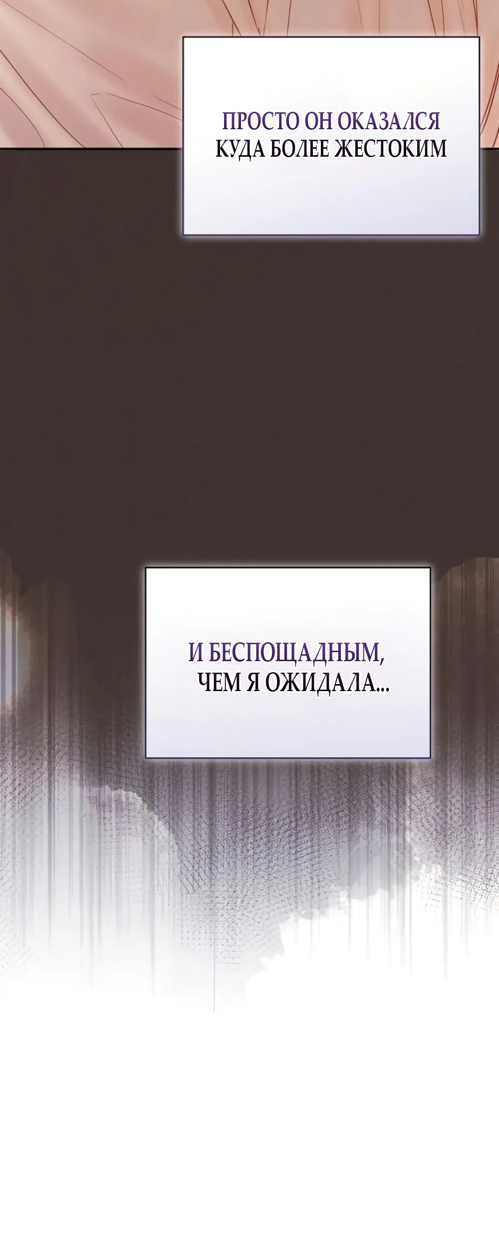 Страница 56 главы 7 манги Цена инстинкта / The Price of Instinct