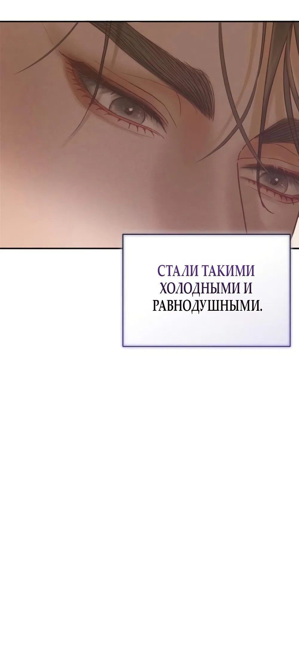 Страница 58 главы 7 манги Цена инстинкта / The Price of Instinct