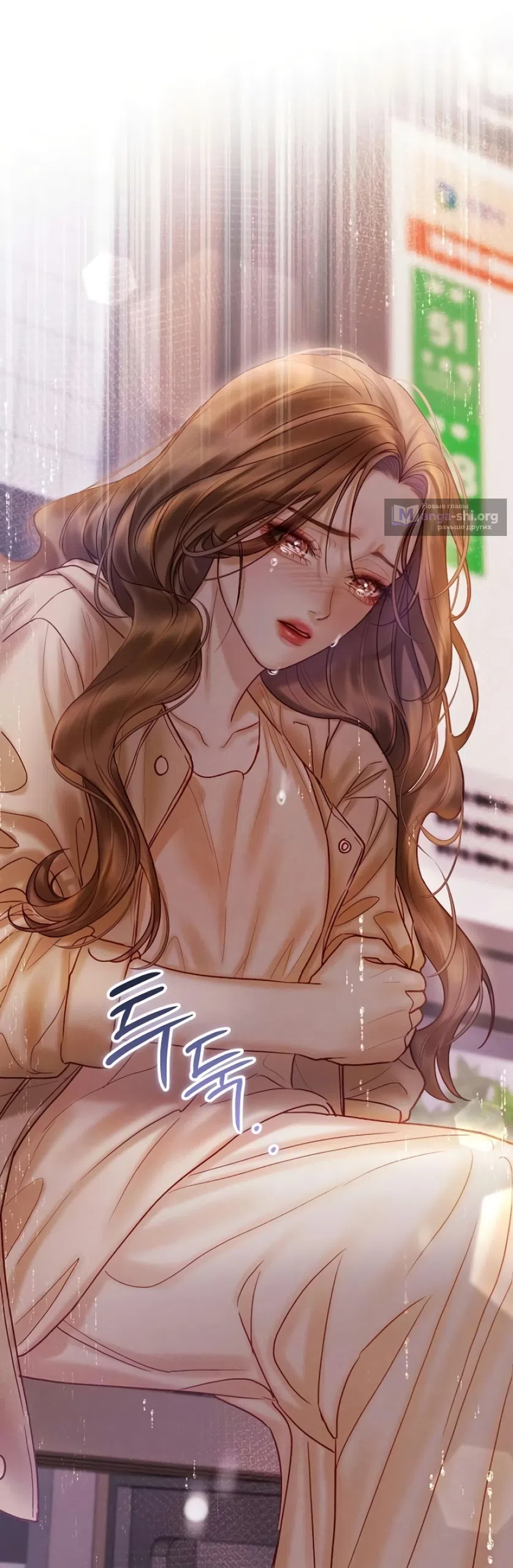 Страница 60 главы 7 манги Цена инстинкта / The Price of Instinct